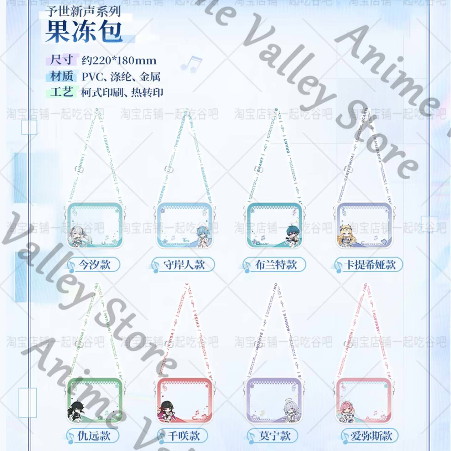 本物のアニメ ‌ Wuthering Waves Aemea - Jelly Bag Clear Pvc のレビューと価格